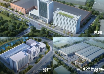 Company factory building