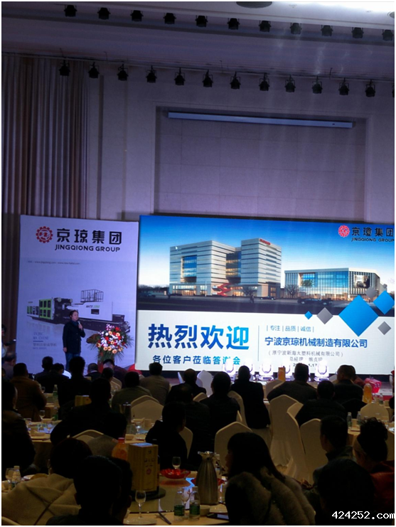 2017年塑机行业自动化交流会