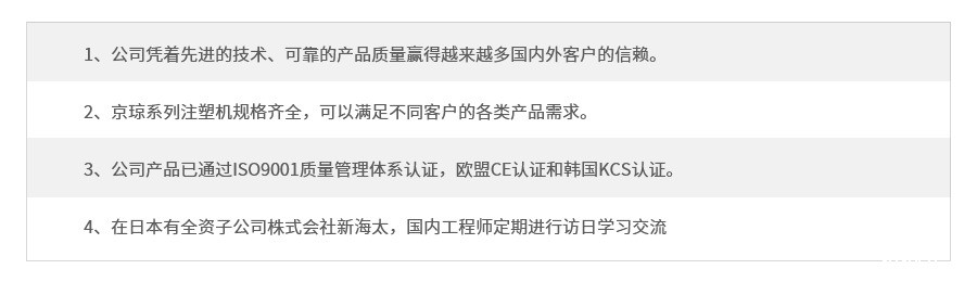 PVC管件注塑机厂家优势