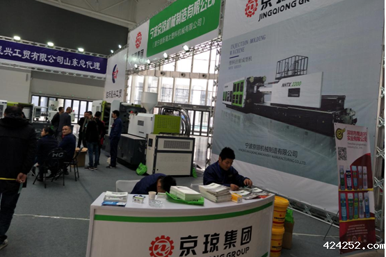 2017年塑机行业自动化交流会