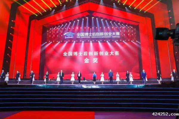 祝贺宁波博士后团队在第一届全国博士后创新创业大赛上荣获金奖银奖