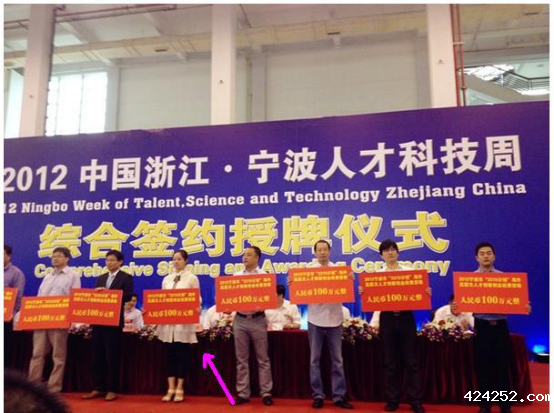 公司总经理翁贞琼博士入选宁波市“3315”创新创业人才